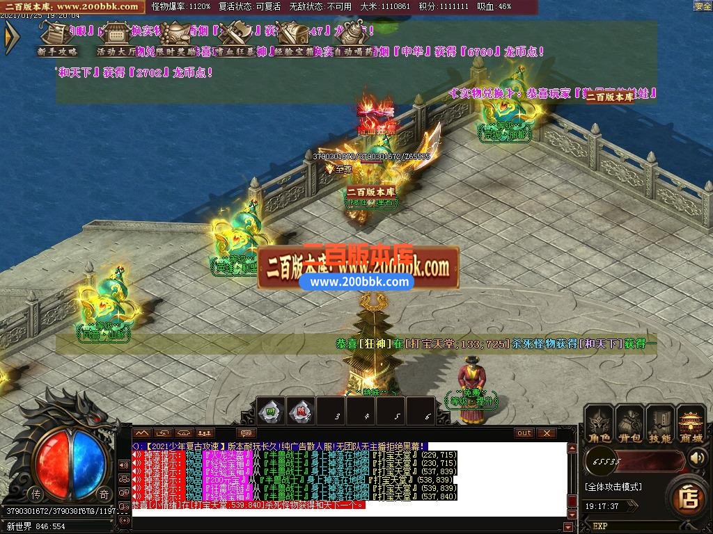 06月少年传奇第三季冰龙2.0复古攻速神器单职业-传奇单机版-GOM引擎 - GOM