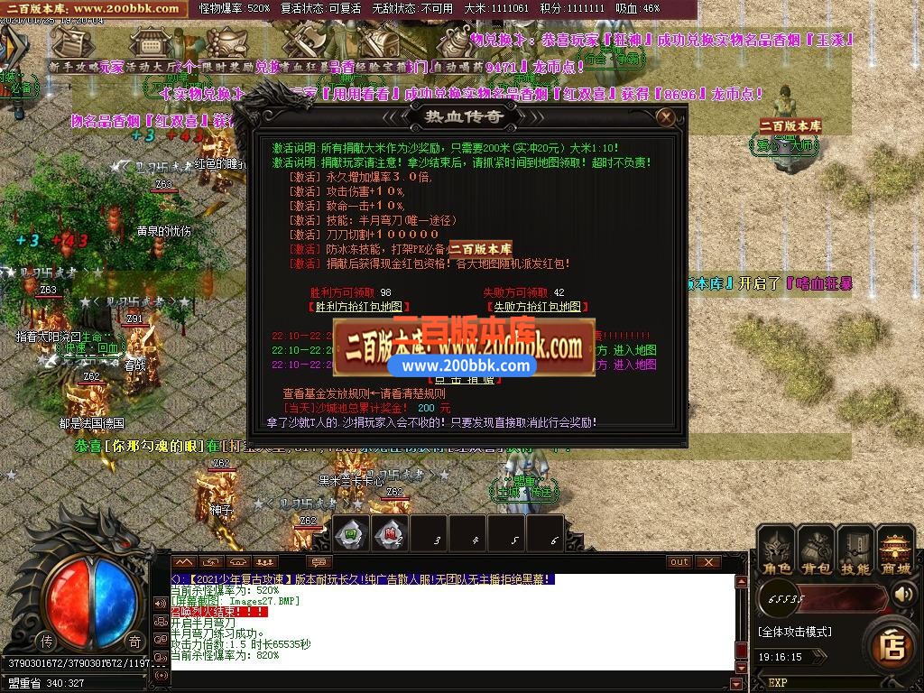 06月少年传奇第三季冰龙2.0复古攻速神器单职业-传奇单机版-GOM引擎 - GOM