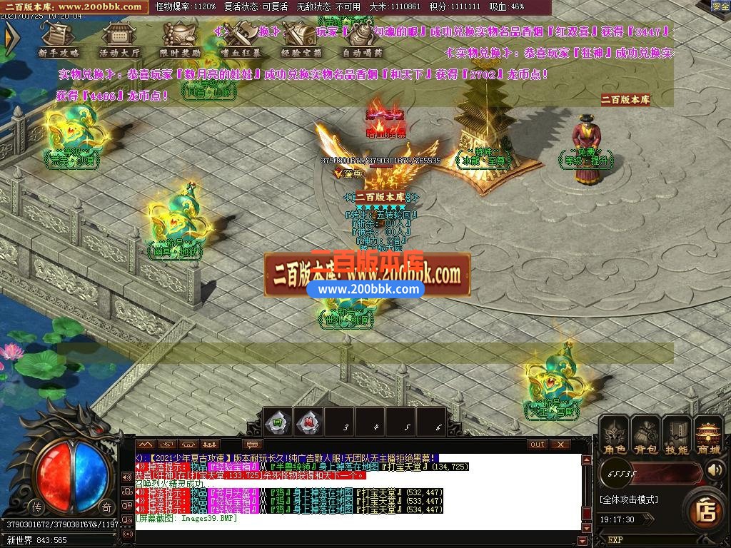 06月少年传奇第三季冰龙2.0复古攻速神器单职业-传奇单机版-GOM引擎 - GOM