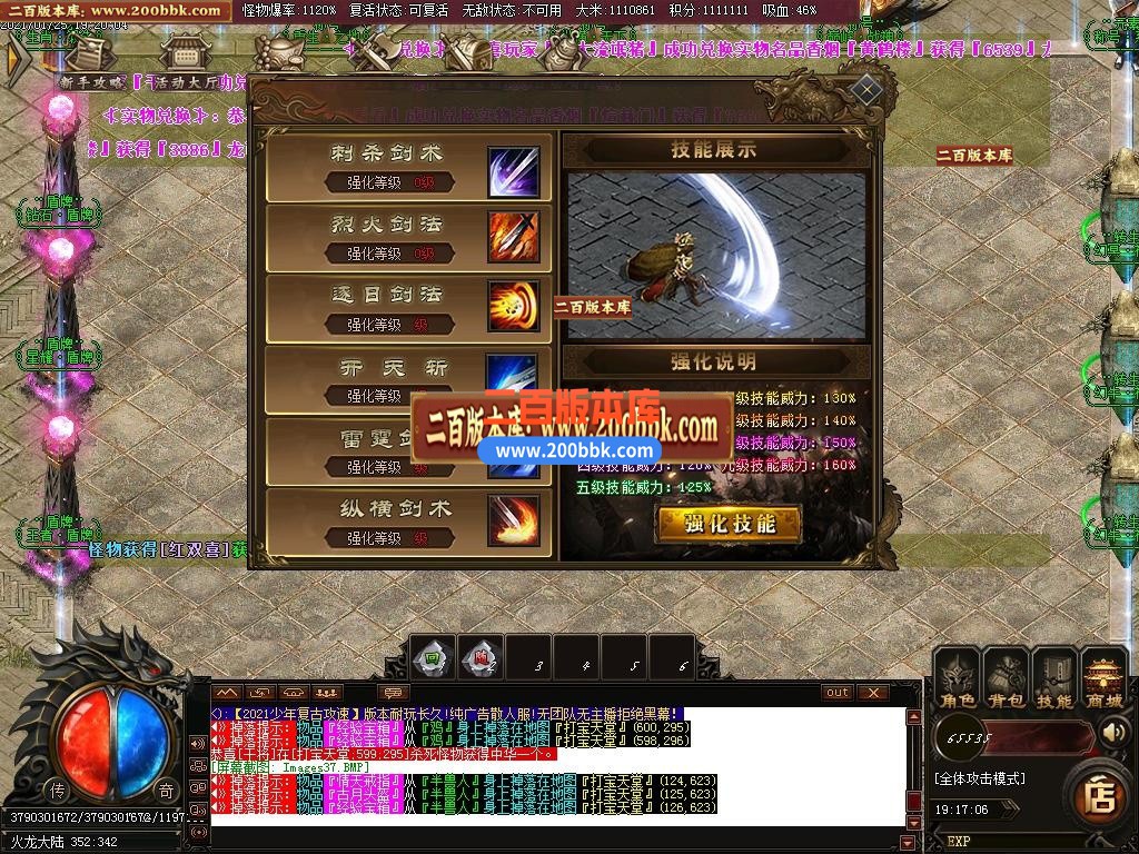 06月少年传奇第三季冰龙2.0复古攻速神器单职业-传奇单机版-GOM引擎 - GOM