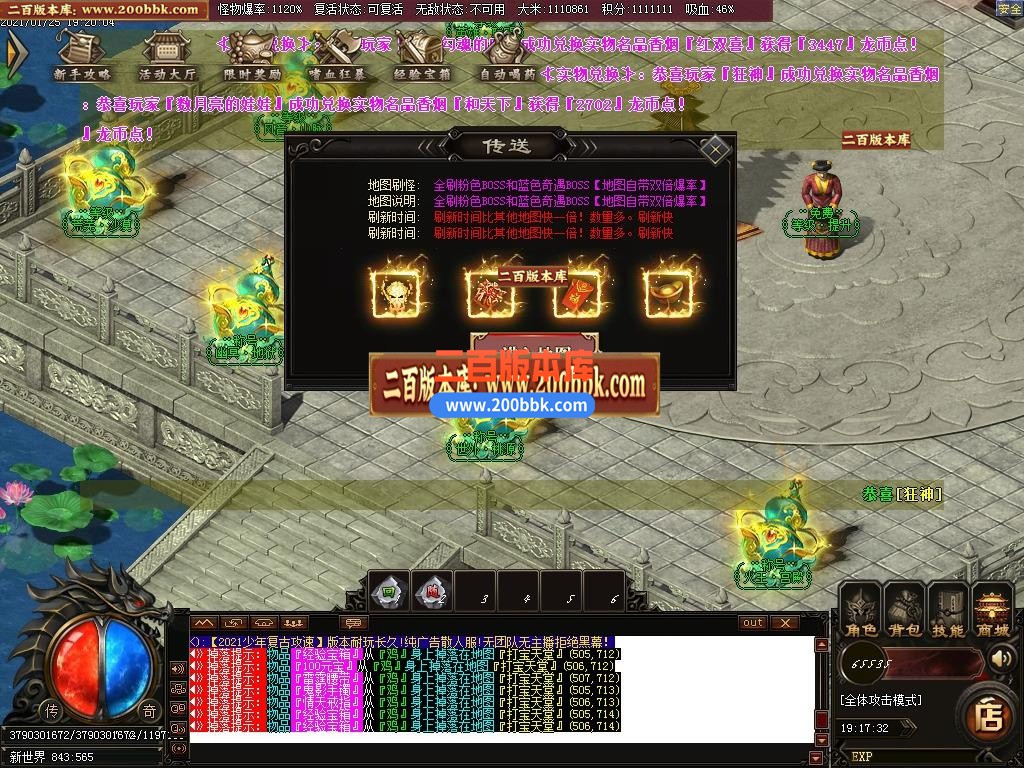 06月少年传奇第三季冰龙2.0复古攻速神器单职业-传奇单机版-GOM引擎 - GOM