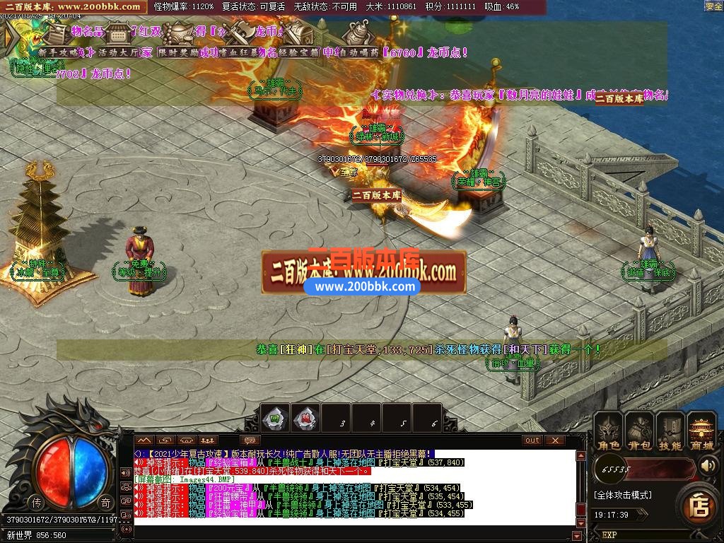 06月少年传奇第三季冰龙2.0复古攻速神器单职业-传奇单机版-GOM引擎 - GOM