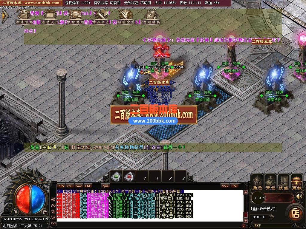06月少年传奇第三季冰龙2.0复古攻速神器单职业-传奇单机版-GOM引擎 - GOM