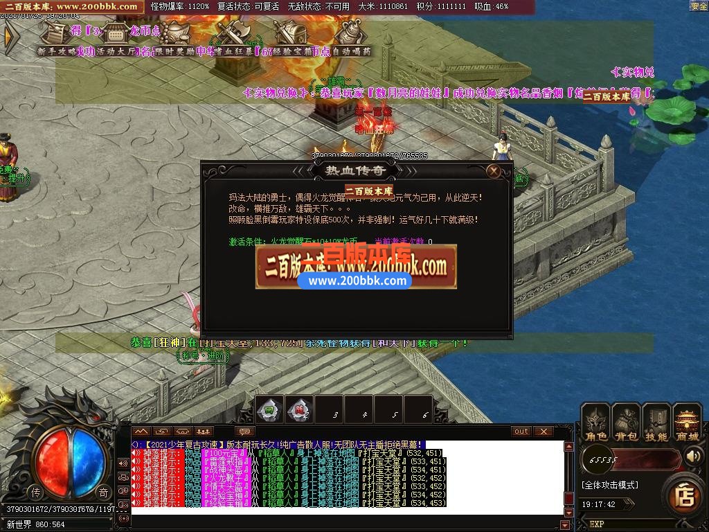 06月少年传奇第三季冰龙2.0复古攻速神器单职业-传奇单机版-GOM引擎 - GOM