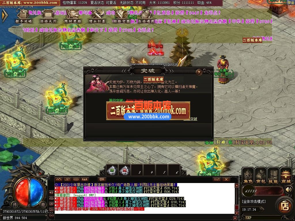 06月少年传奇第三季冰龙2.0复古攻速神器单职业-传奇单机版-GOM引擎 - GOM