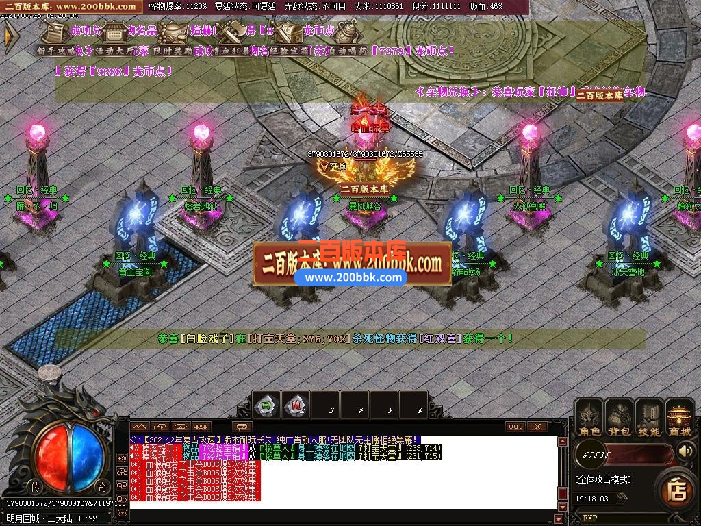 06月少年传奇第三季冰龙2.0复古攻速神器单职业-传奇单机版-GOM引擎 - GOM