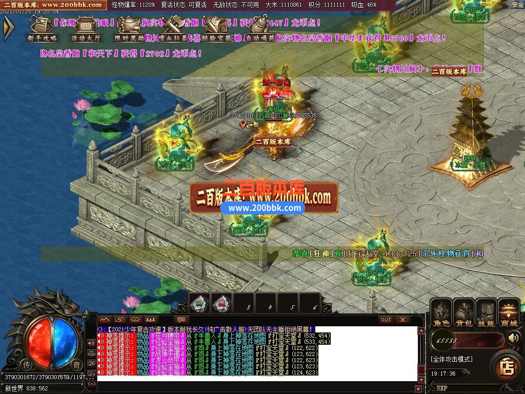 06月少年传奇第三季冰龙2.0复古攻速神器单职业-传奇单机版-GOM引擎 - GOM