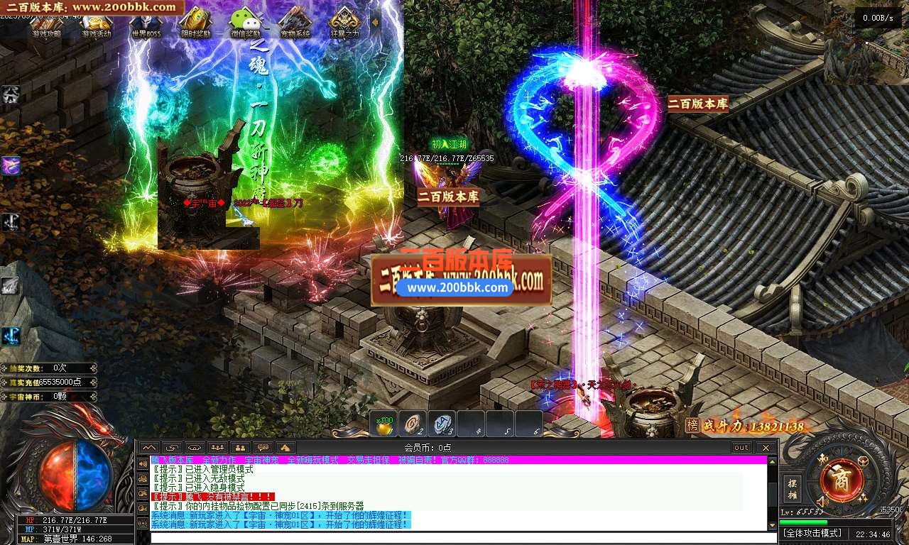 06月宇宙神宠第五季神器-传奇单机版-翎风引擎 - 翎风