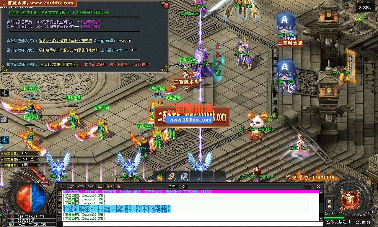 06月宇宙神宠第五季神器-传奇单机版-翎风引擎 - 翎风