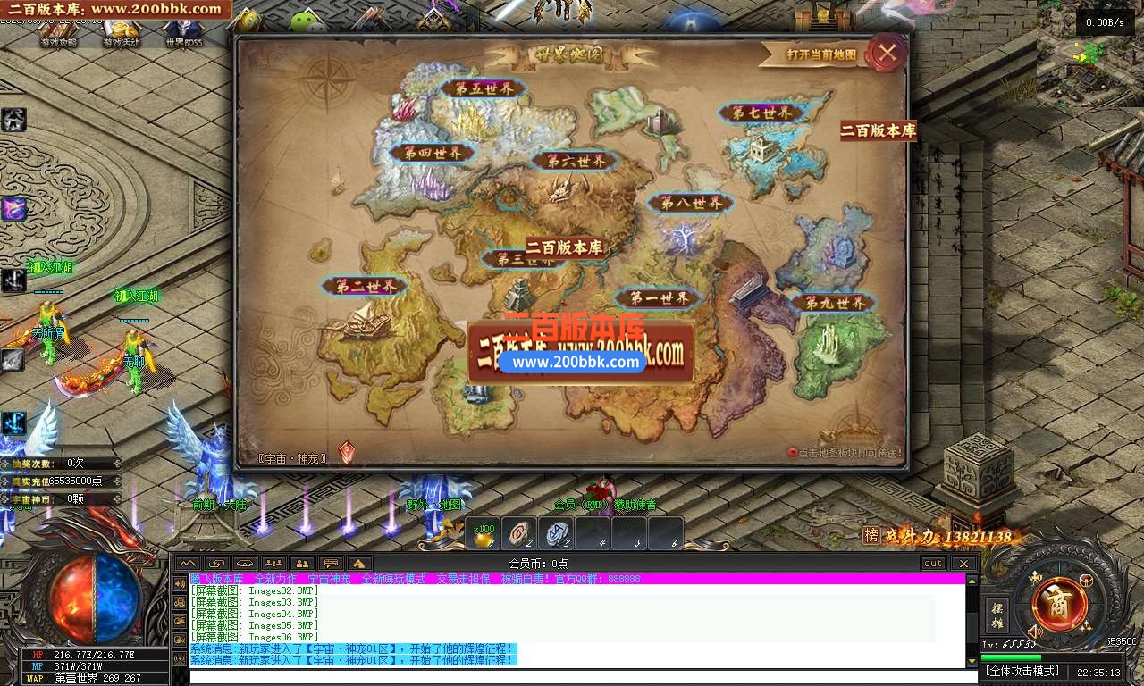 06月宇宙神宠第五季神器-传奇单机版-翎风引擎 - 翎风