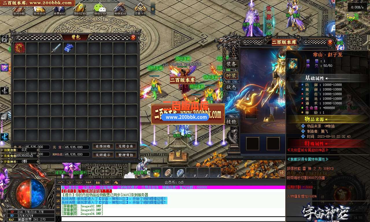 06月宇宙神宠第五季神器-传奇单机版-翎风引擎 - 翎风
