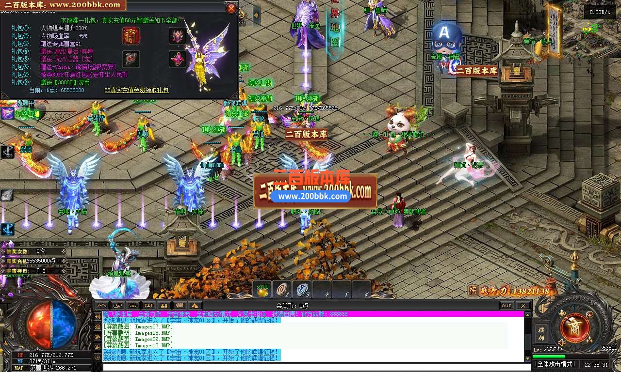 06月宇宙神宠第五季神器-传奇单机版-翎风引擎 - 翎风