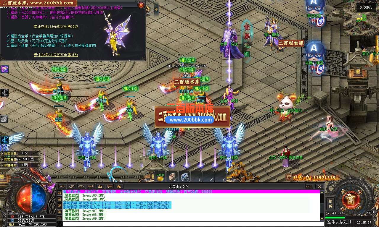 06月宇宙神宠第五季神器-传奇单机版-翎风引擎 - 翎风