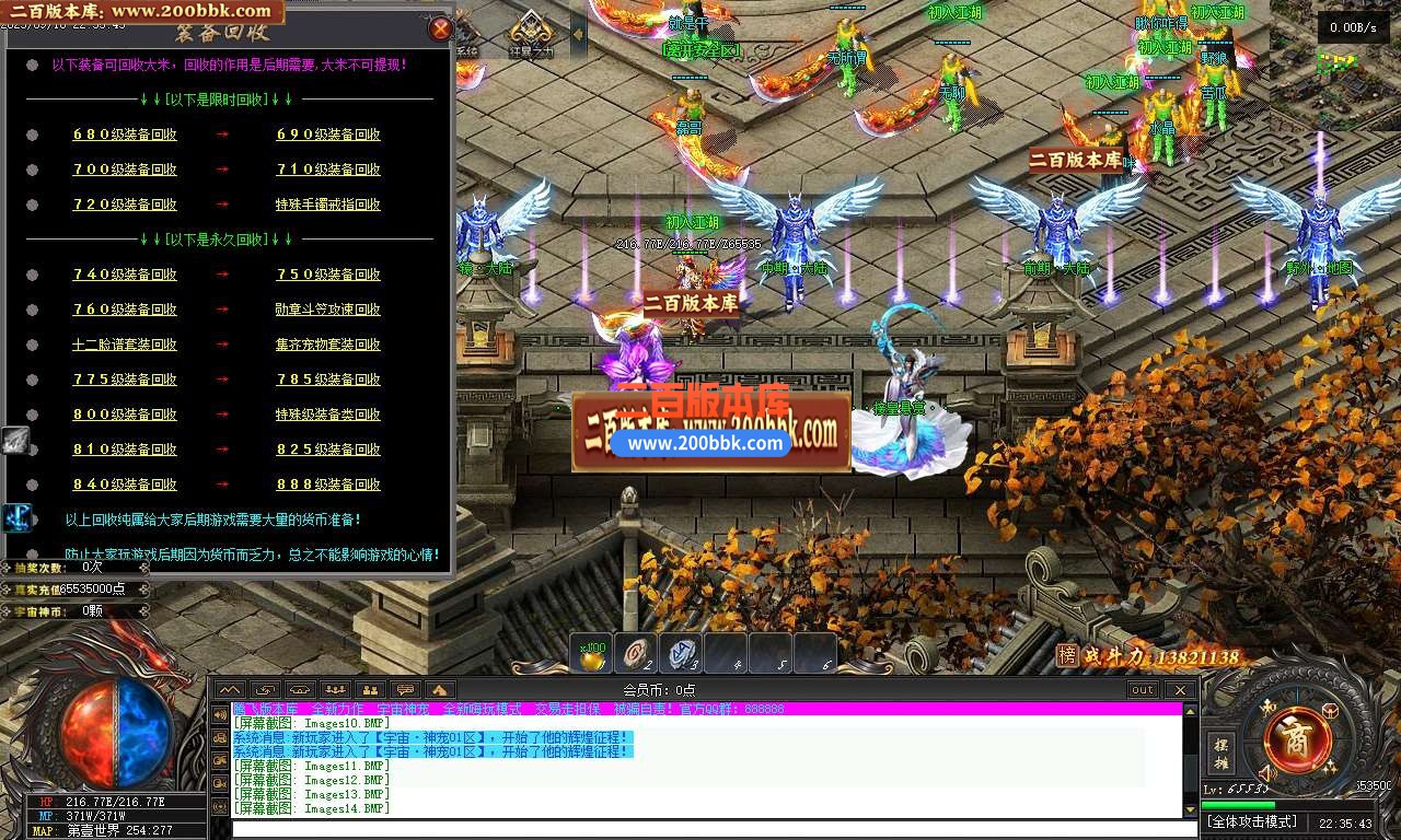 06月宇宙神宠第五季神器-传奇单机版-翎风引擎 - 翎风