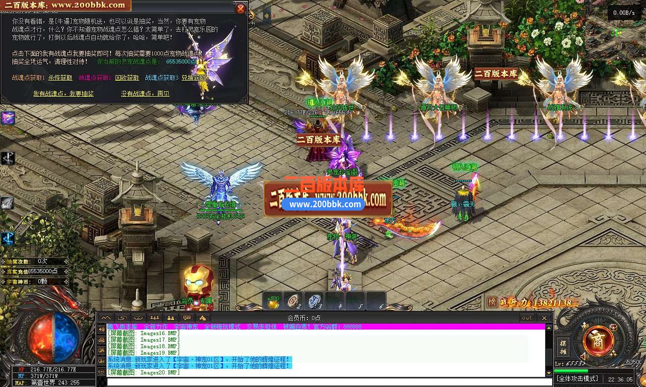 06月宇宙神宠第五季神器-传奇单机版-翎风引擎 - 翎风
