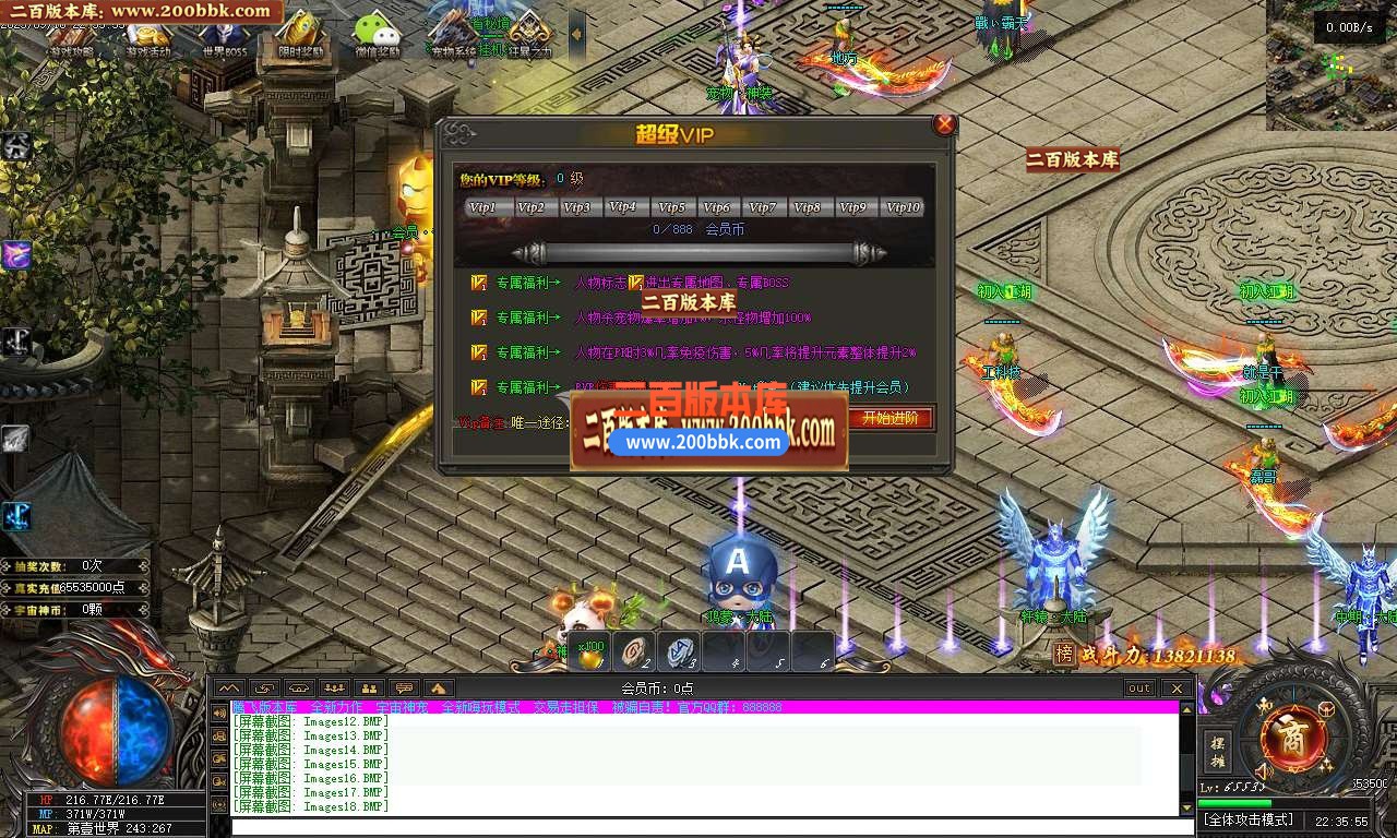 06月宇宙神宠第五季神器-传奇单机版-翎风引擎 - 翎风