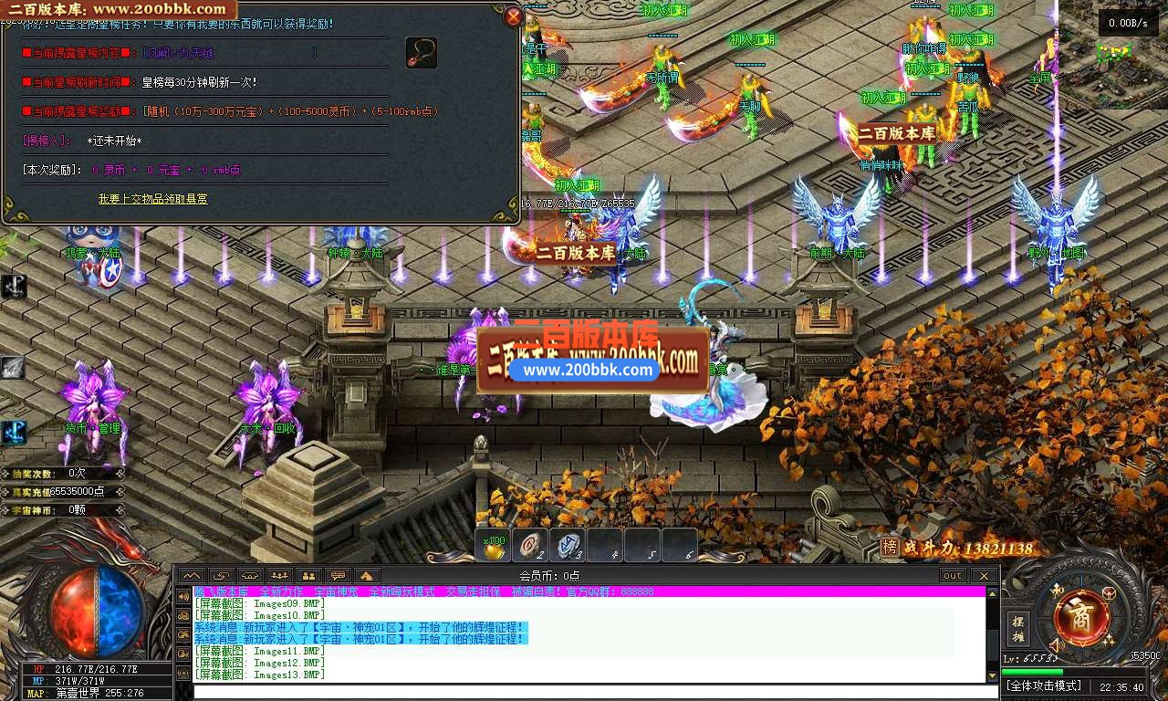 06月宇宙神宠第五季神器-传奇单机版-翎风引擎 - 翎风