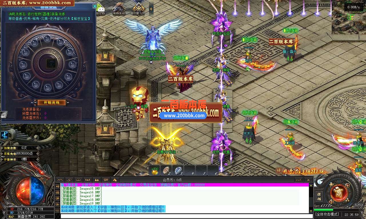 06月宇宙神宠第五季神器-传奇单机版-翎风引擎 - 翎风
