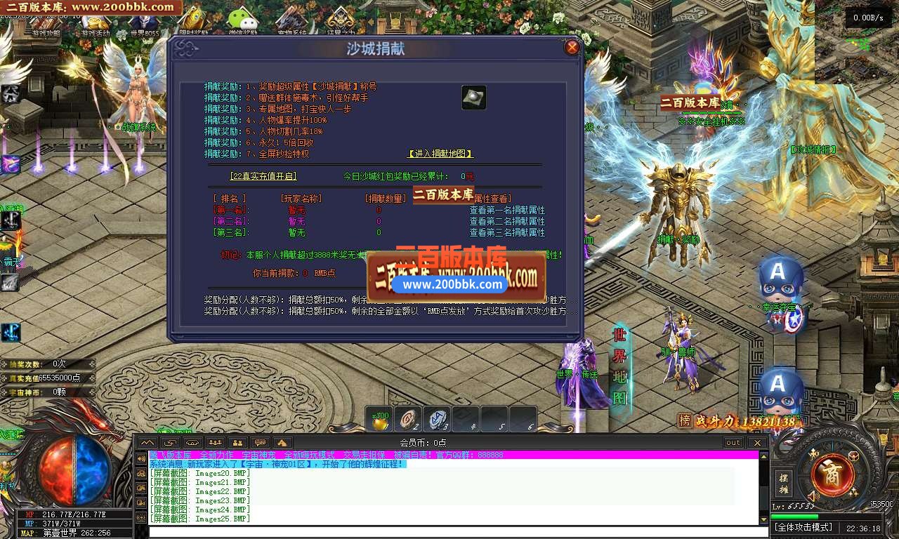 06月宇宙神宠第五季神器-传奇单机版-翎风引擎 - 翎风