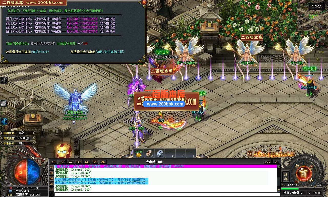 06月宇宙神宠第五季神器-传奇单机版-翎风引擎 - 翎风