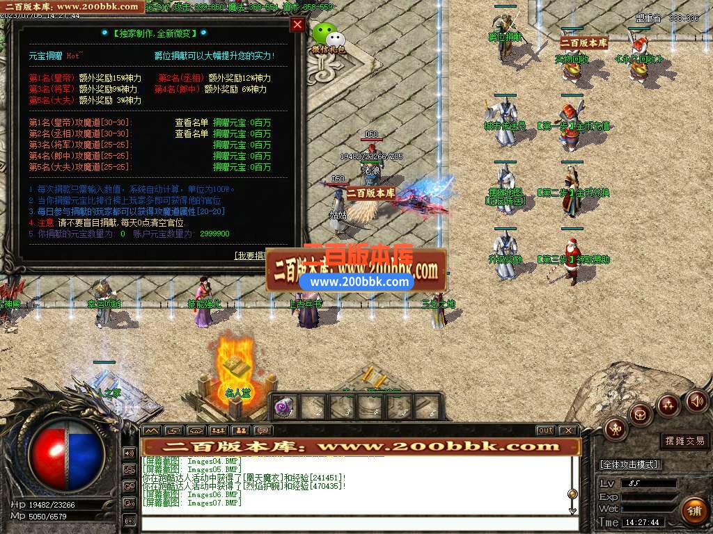 06月1.80刀锋火龙微变三职业商业版本库-传奇单机版-GOM引擎 - GOM