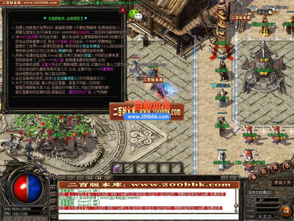 06月1.80刀锋火龙微变三职业商业版本库-传奇单机版-GOM引擎 - GOM