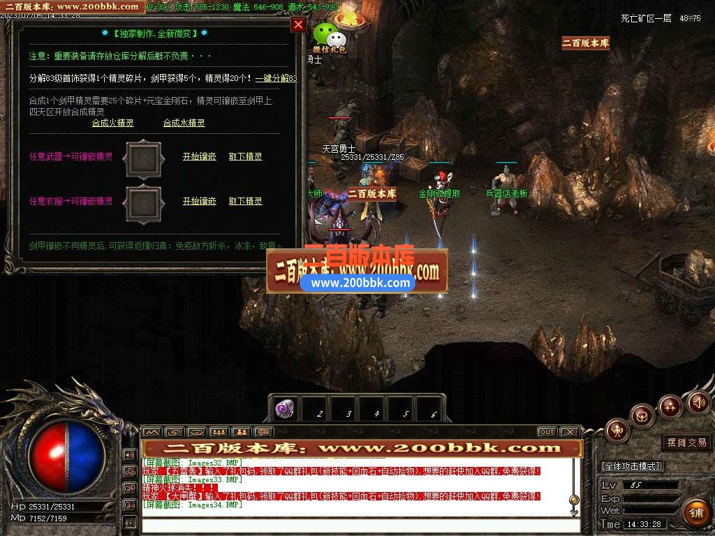 06月1.80刀锋火龙微变三职业商业版本库-传奇单机版-GOM引擎 - GOM