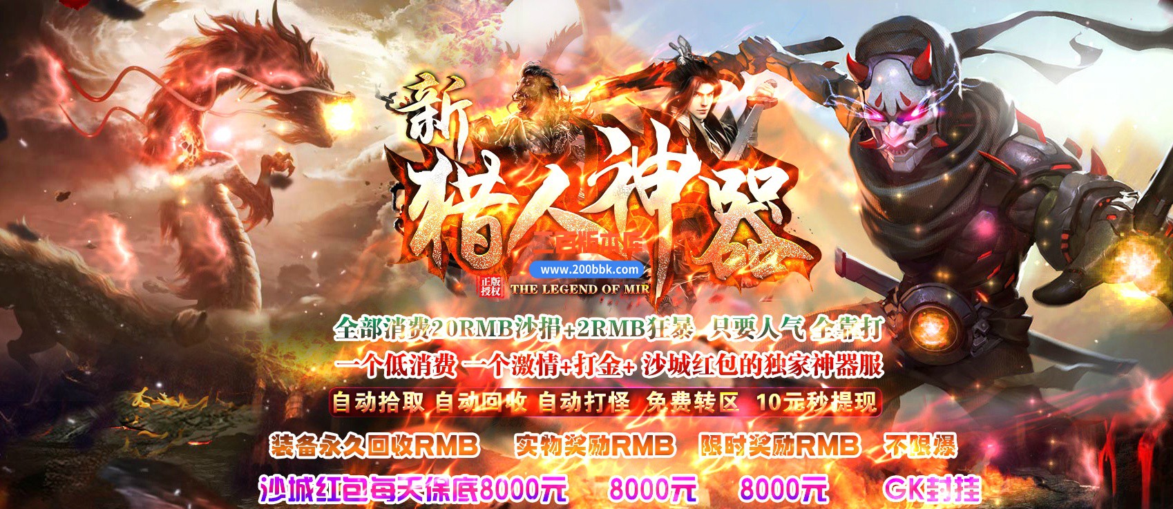 06月新猎人神器单职业商业版本库-传奇单机版-GOM引擎