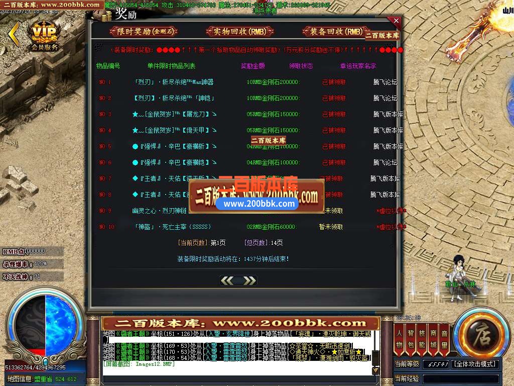 06月新猎人神器单职业商业版本库-传奇单机版-GOM引擎 - GOM