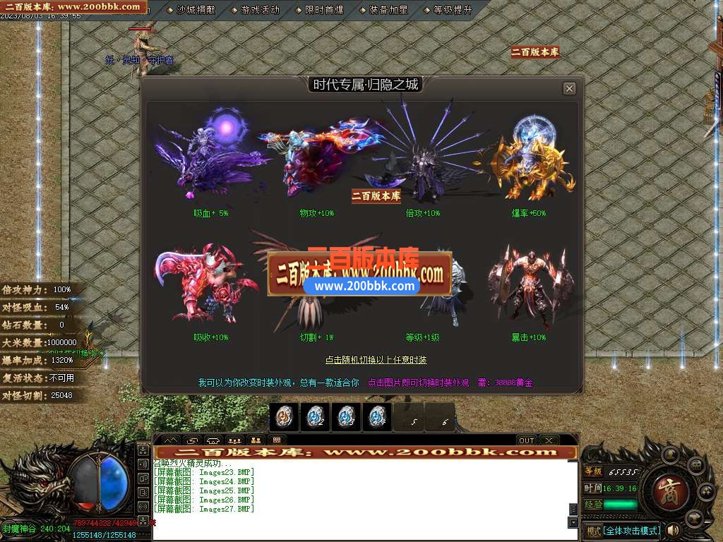 06月龙泉大陆专属神器单职业商业版本库-传奇单机版-GOM引擎 - GOM