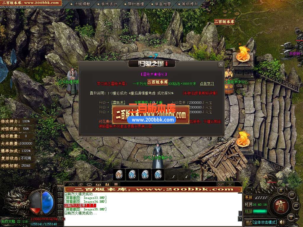 06月龙泉大陆专属神器单职业商业版本库-传奇单机版-GOM引擎 - GOM