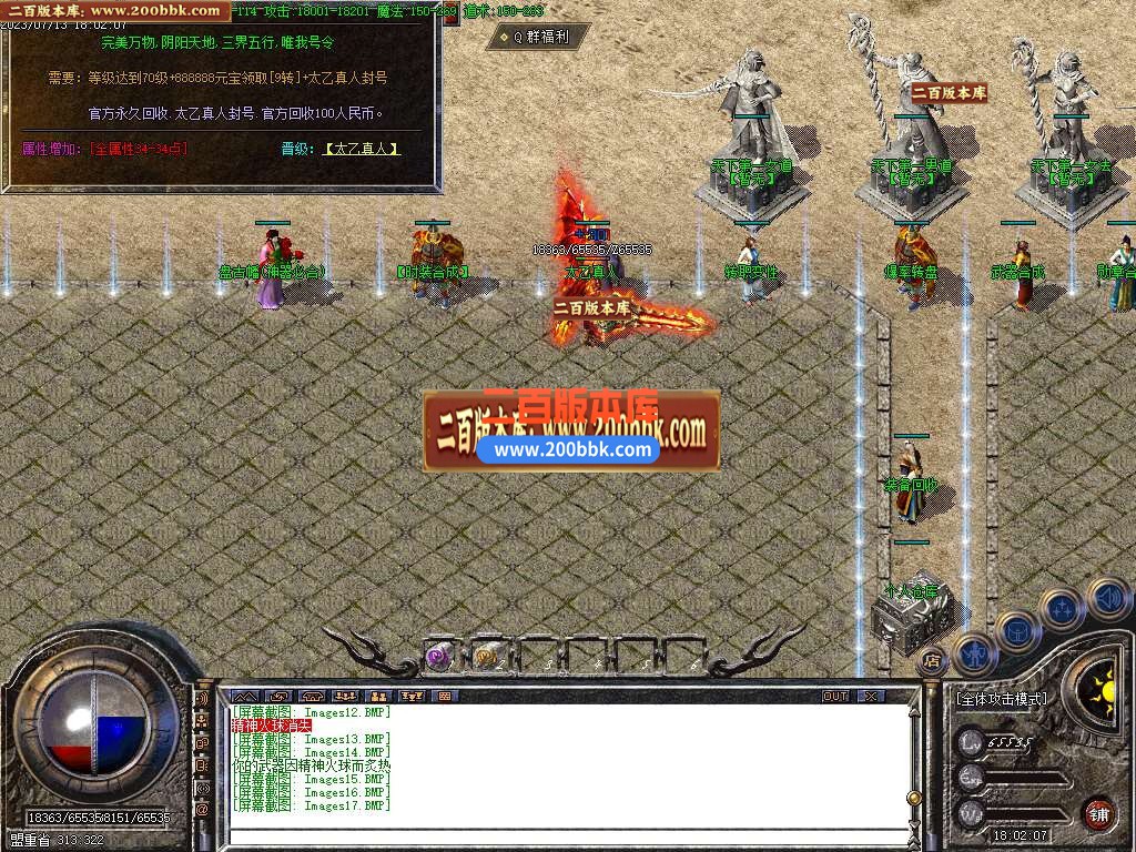 06月1.80扬帆火龙微变三职业商业版本库-传奇单机版-GOM引擎 - GOM