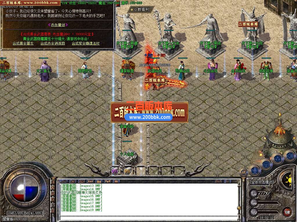 06月1.80扬帆火龙微变三职业商业版本库-传奇单机版-GOM引擎 - GOM