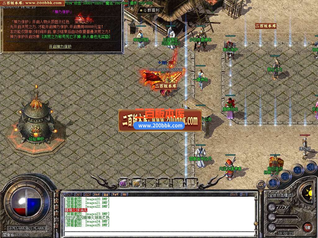 06月1.80扬帆火龙微变三职业商业版本库-传奇单机版-GOM引擎 - GOM