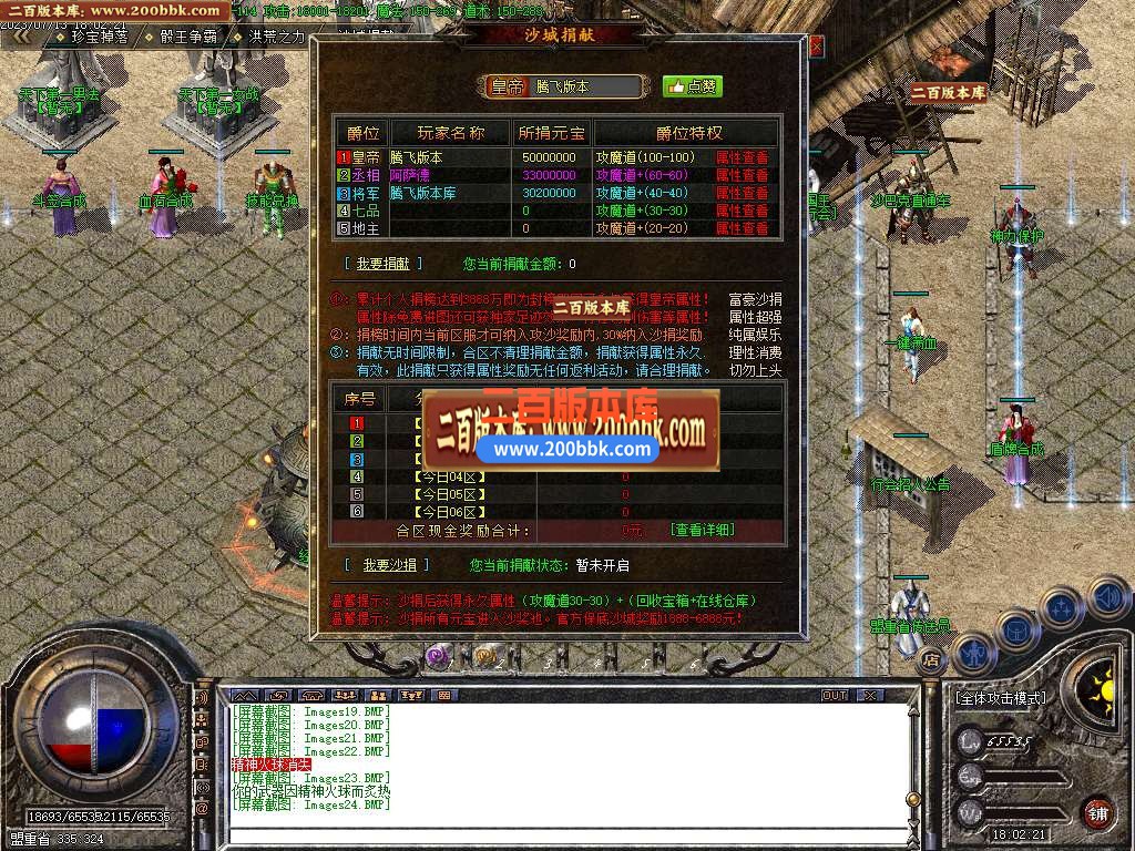 06月1.80扬帆火龙微变三职业商业版本库-传奇单机版-GOM引擎 - GOM