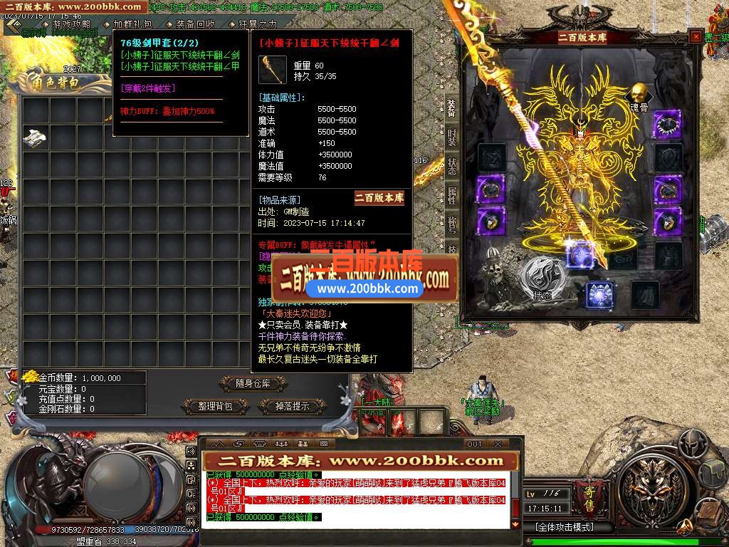 06月新版大秦迷失单职业商业版本库-传奇单机版-GOM引擎 - GOM