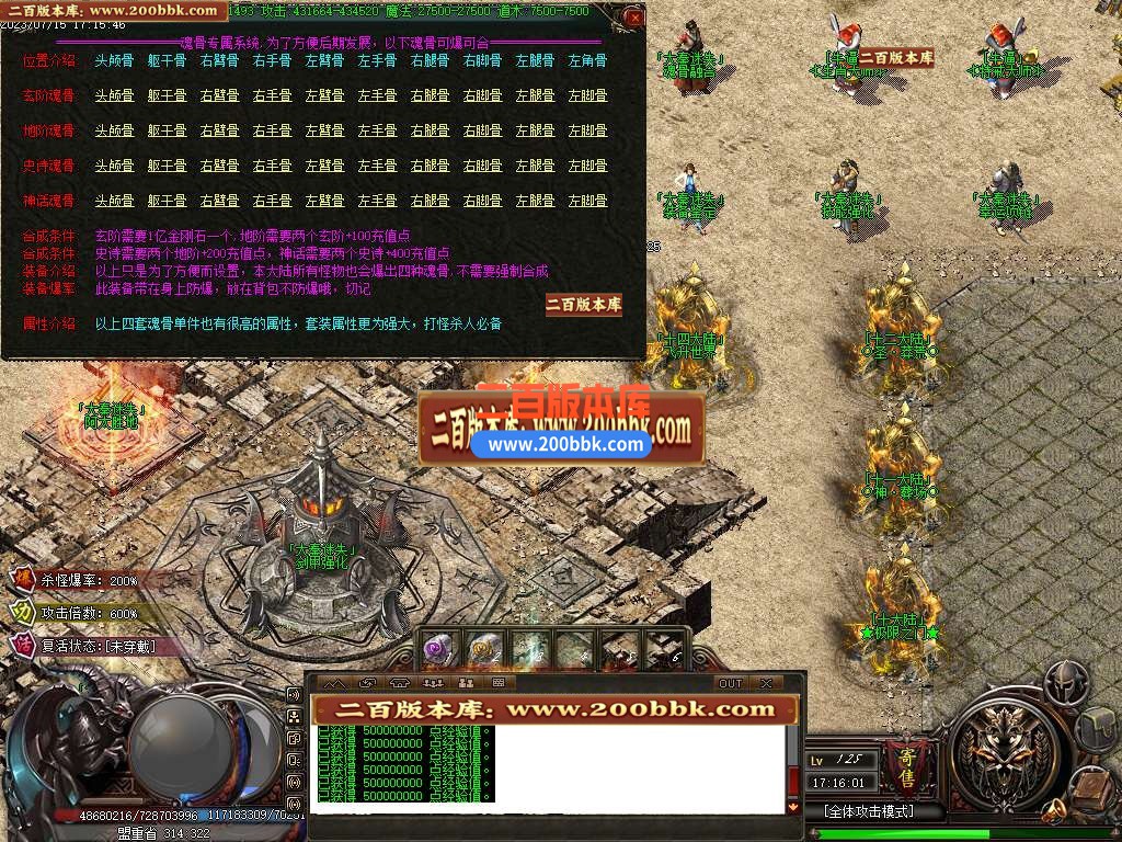 06月新版大秦迷失单职业商业版本库-传奇单机版-GOM引擎 - GOM