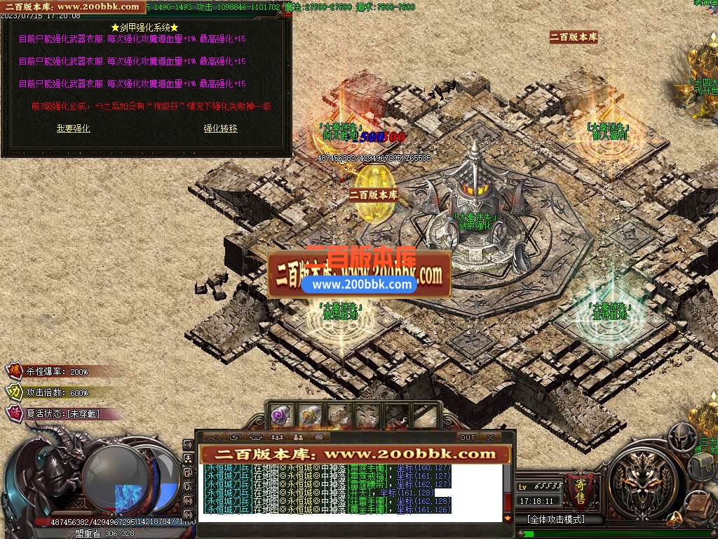 06月新版大秦迷失单职业商业版本库-传奇单机版-GOM引擎 - GOM