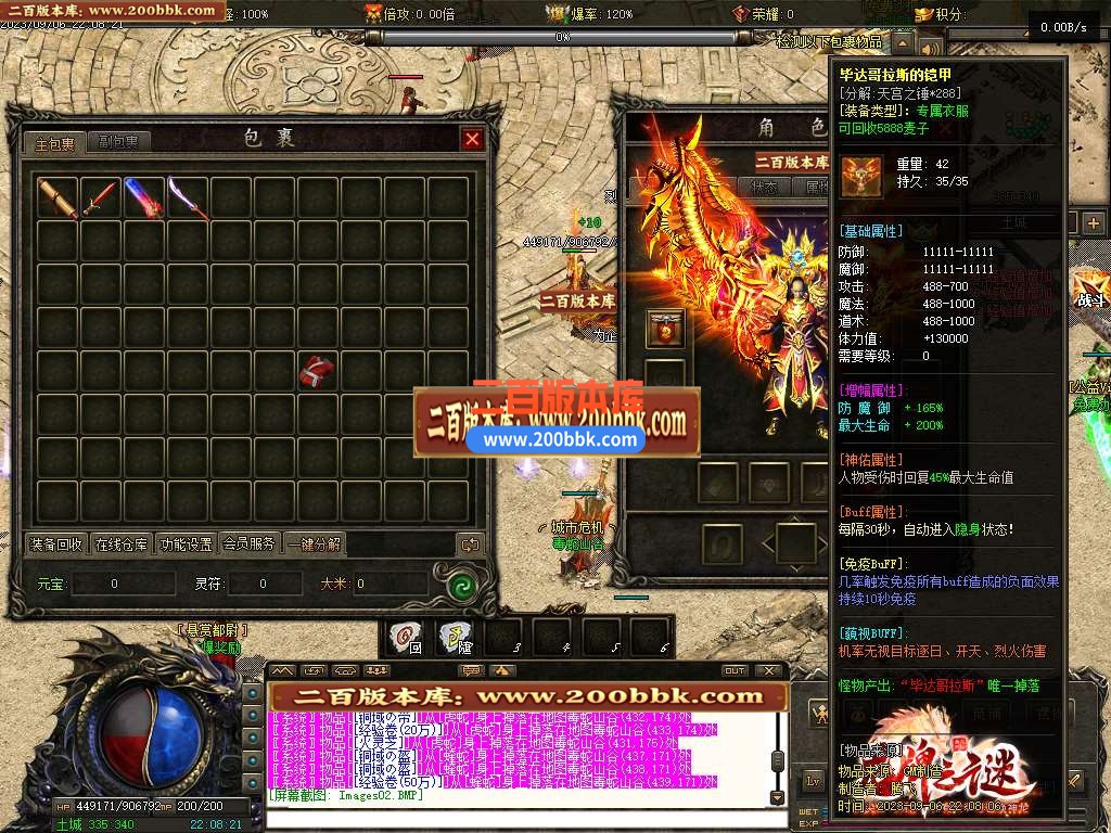 06月龙牌之谜公益专属沉默神器单职业商业版本库-传奇单机版-GEE引擎 - GEE