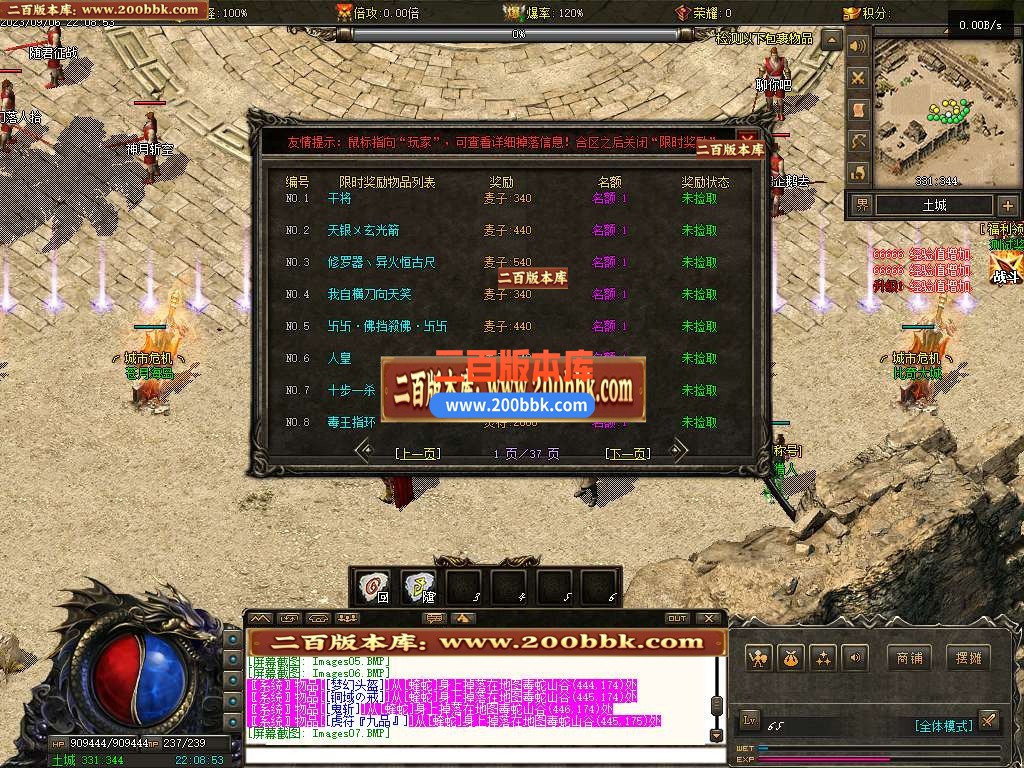 06月龙牌之谜公益专属沉默神器单职业商业版本库-传奇单机版-GEE引擎 - GEE