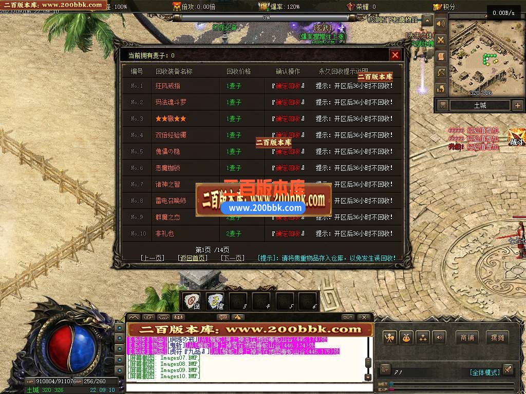 06月龙牌之谜公益专属沉默神器单职业商业版本库-传奇单机版-GEE引擎 - GEE