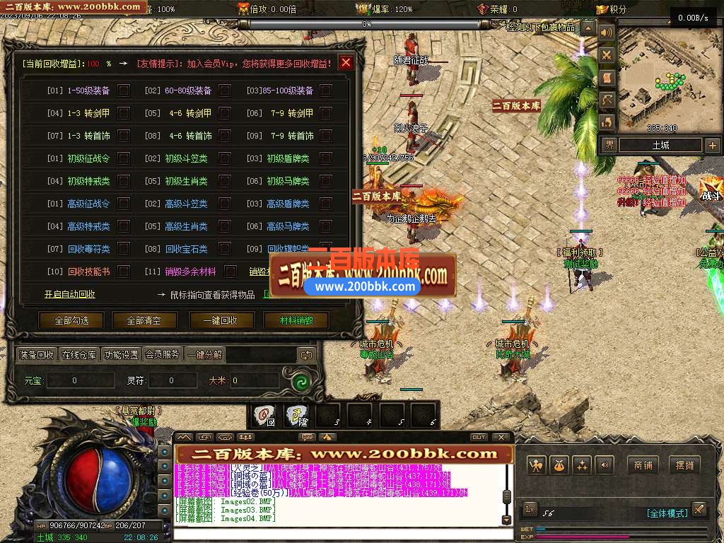 06月龙牌之谜公益专属沉默神器单职业商业版本库-传奇单机版-GEE引擎 - GEE