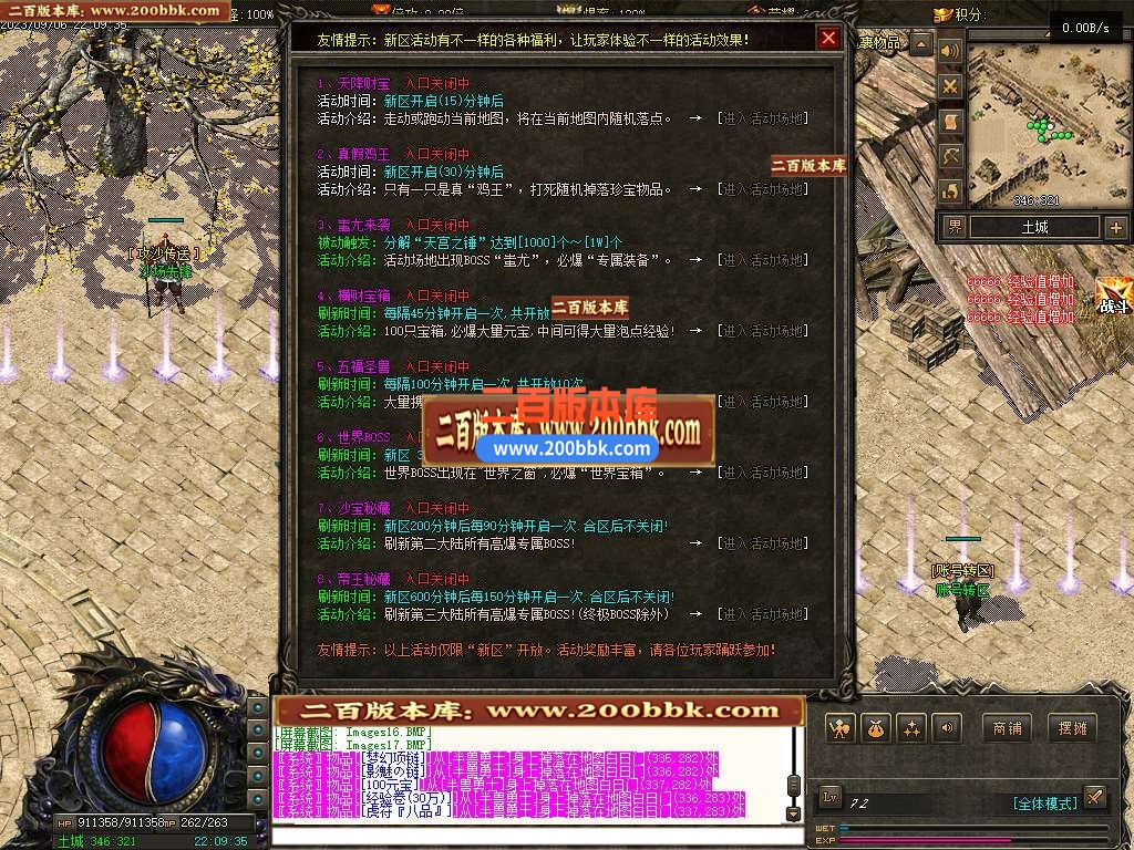06月龙牌之谜公益专属沉默神器单职业商业版本库-传奇单机版-GEE引擎 - GEE