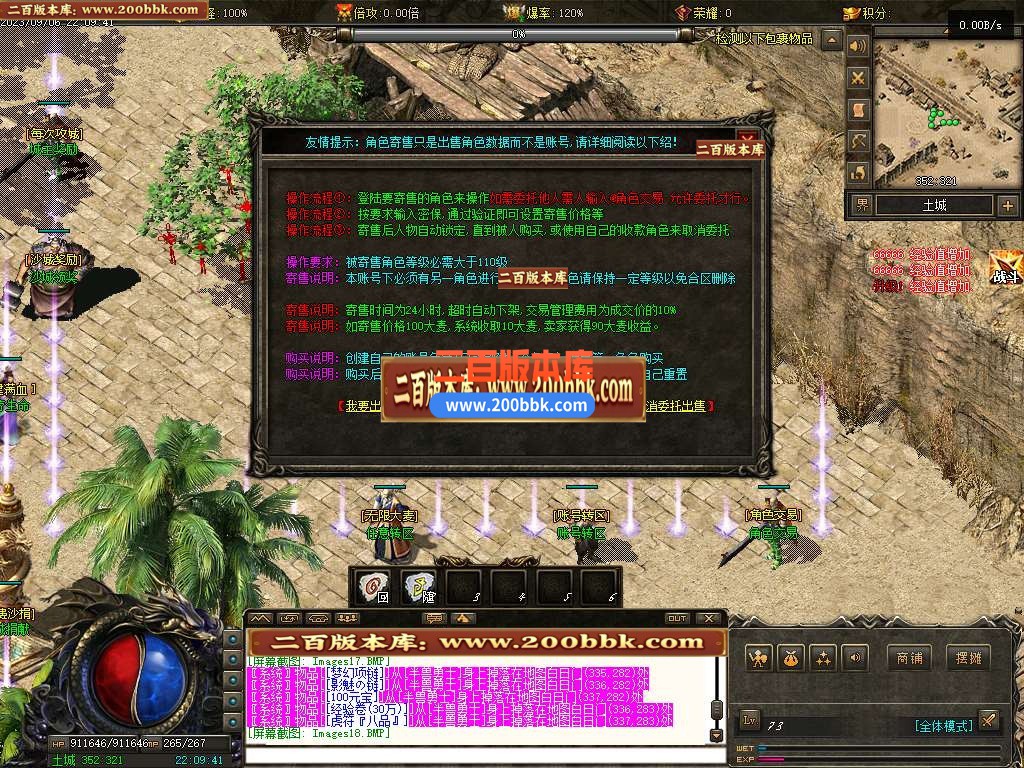 06月龙牌之谜公益专属沉默神器单职业商业版本库-传奇单机版-GEE引擎 - GEE