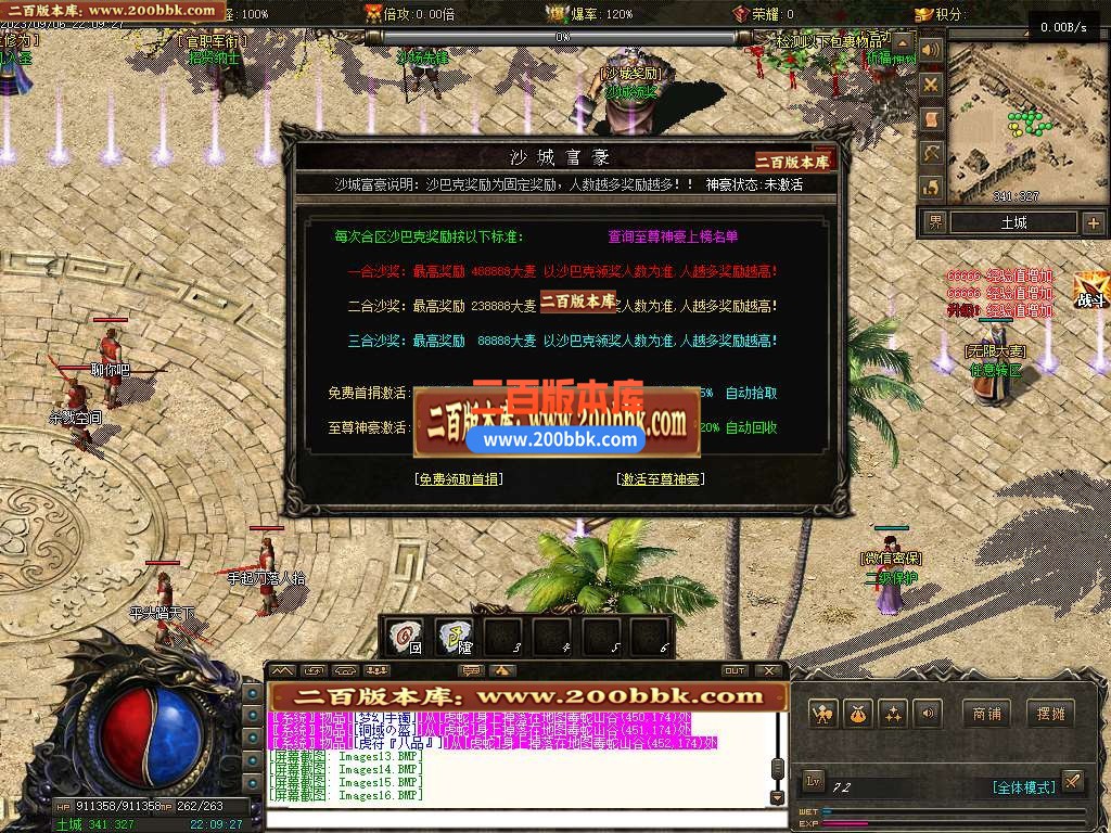 06月龙牌之谜公益专属沉默神器单职业商业版本库-传奇单机版-GEE引擎 - GEE