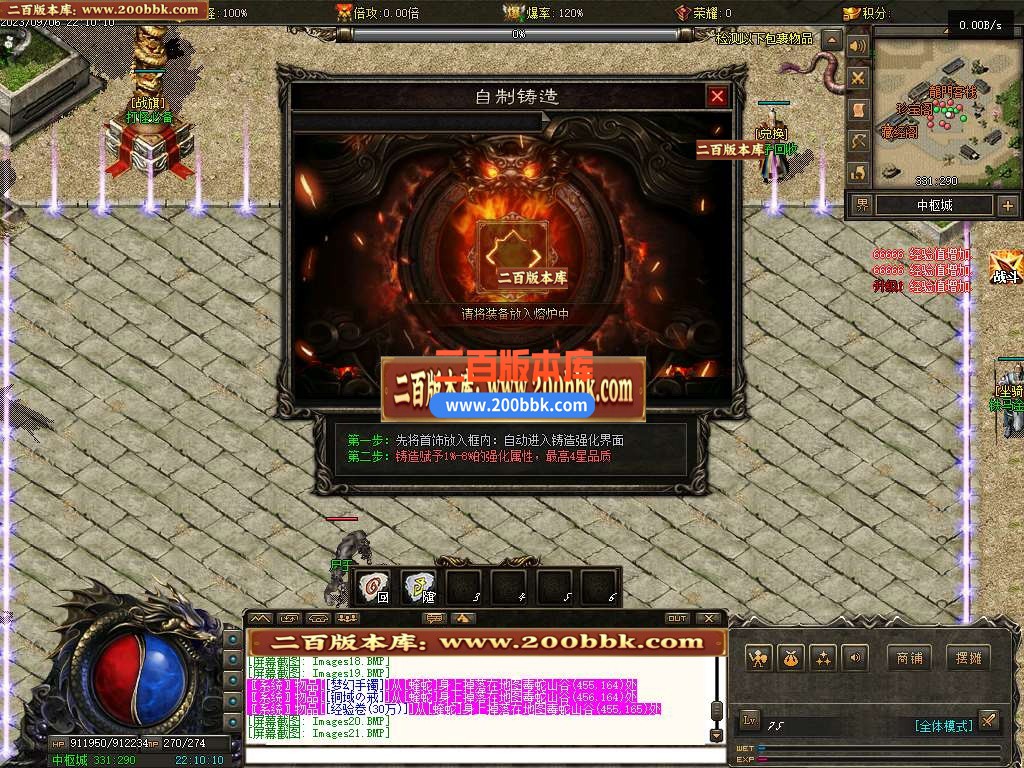 06月龙牌之谜公益专属沉默神器单职业商业版本库-传奇单机版-GEE引擎 - GEE
