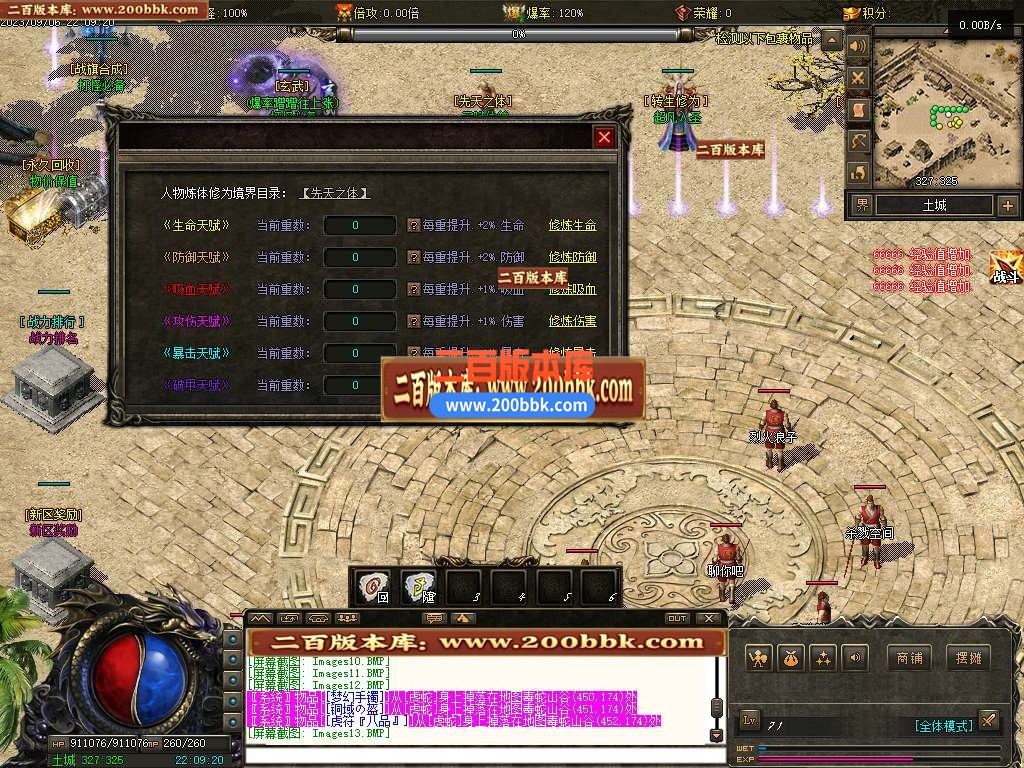 06月龙牌之谜公益专属沉默神器单职业商业版本库-传奇单机版-GEE引擎 - GEE