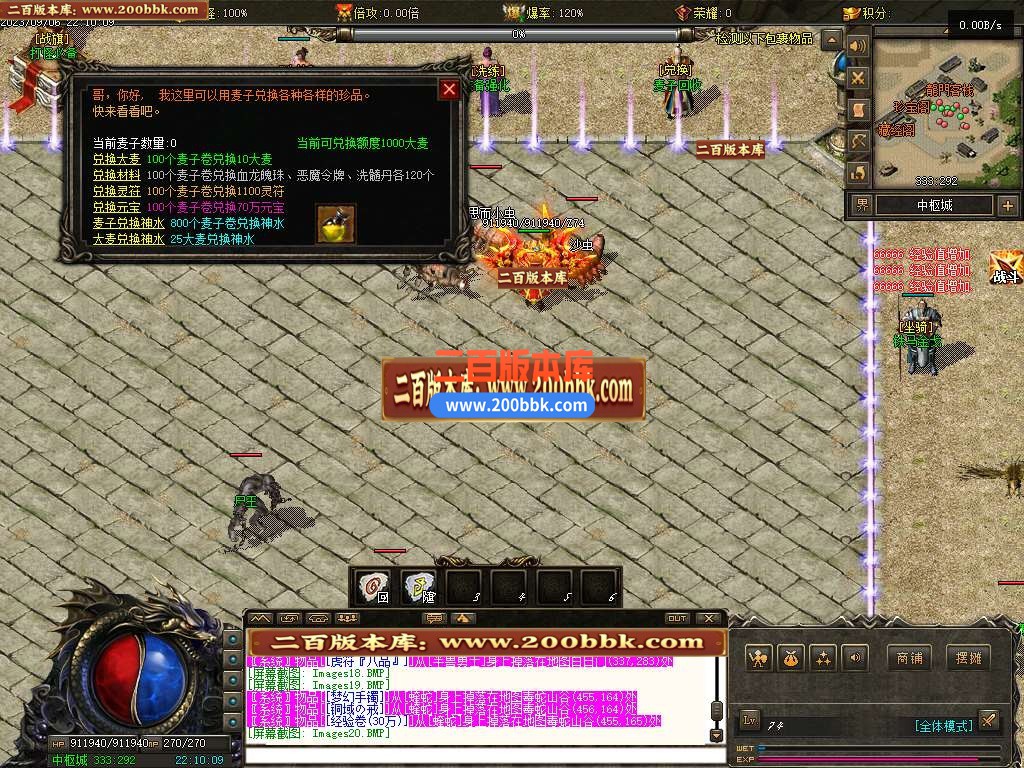 06月龙牌之谜公益专属沉默神器单职业商业版本库-传奇单机版-GEE引擎 - GEE