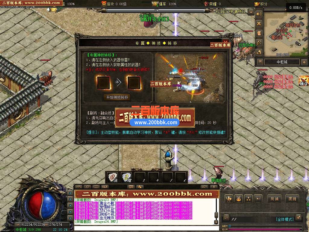 06月龙牌之谜公益专属沉默神器单职业商业版本库-传奇单机版-GEE引擎 - GEE