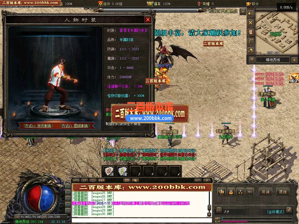 06月龙牌之谜公益专属沉默神器单职业商业版本库-传奇单机版-GEE引擎 - GEE